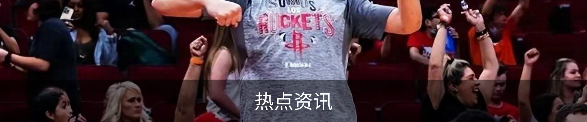 热点资讯